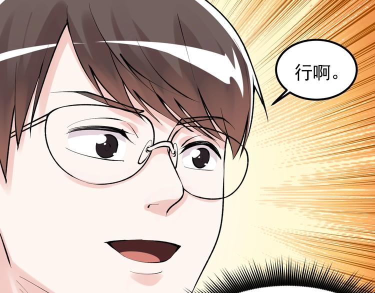 第75话 江湖再见！60