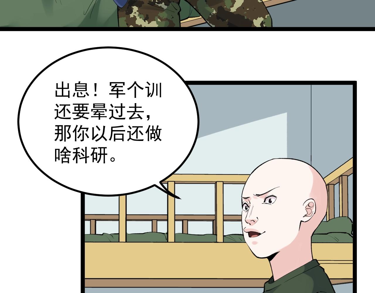 第125话 大学生活开始！31