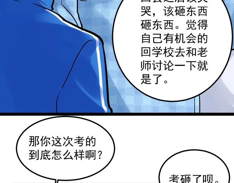 第28话 天下第一物竞赛！174