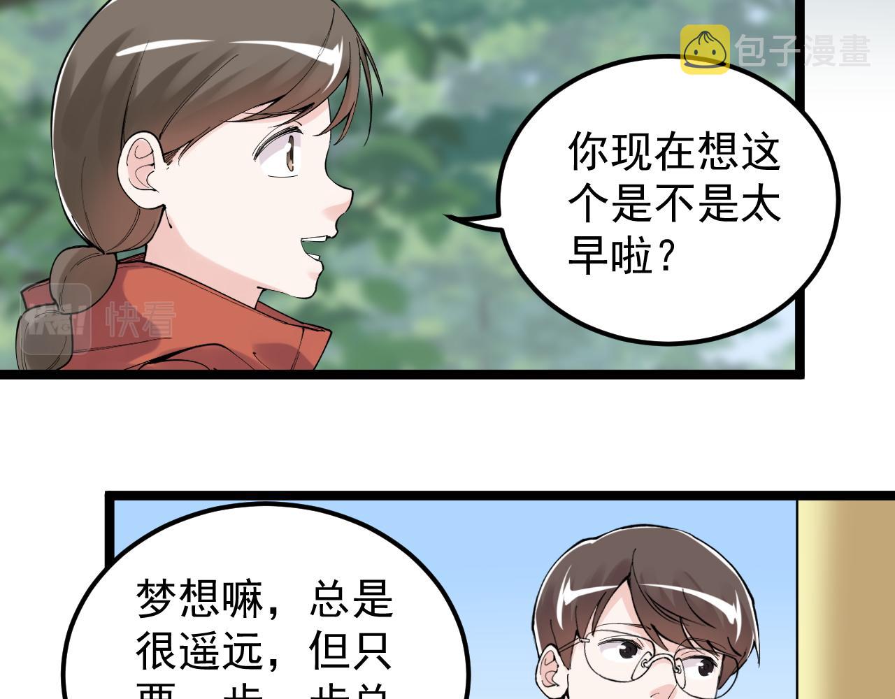 第177话 怪怪的11