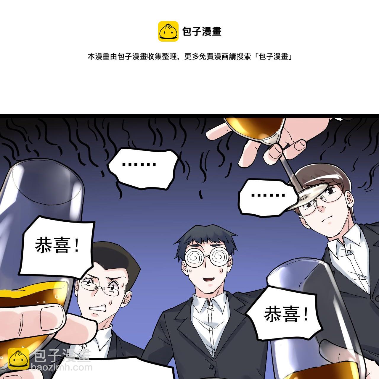 第170话 冠军庆功会70