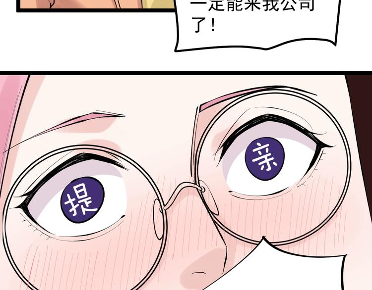 第81话 送闺女来了？13
