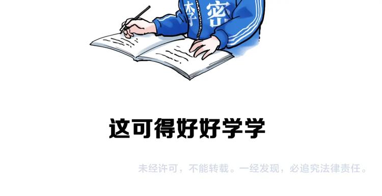 第62话 学霸的快乐你想象不到97