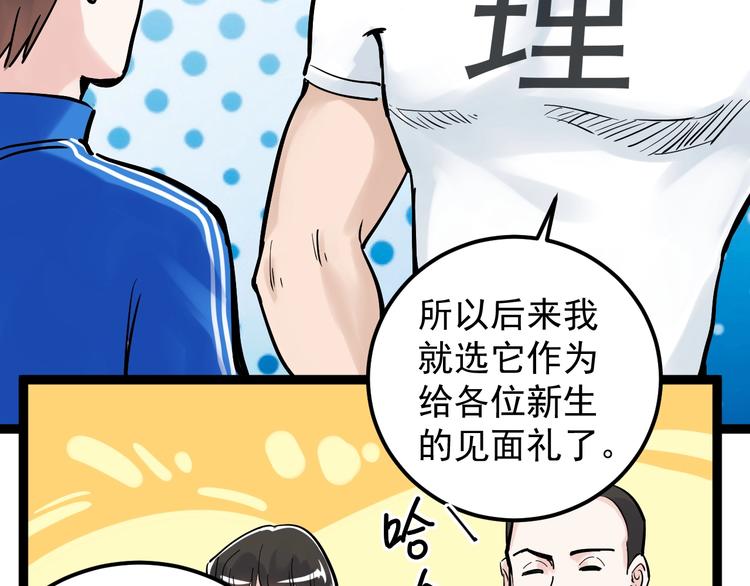 第34话 你是魔鬼中的天使85