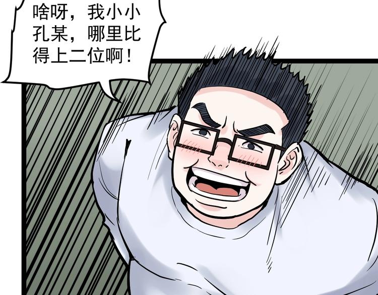 第27话 您奆，您奆162