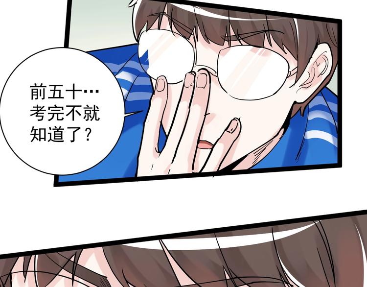 第6话 老师也有攀比心！110