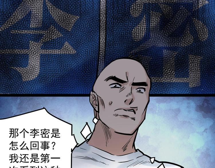 第33话 物理学扫地僧！165