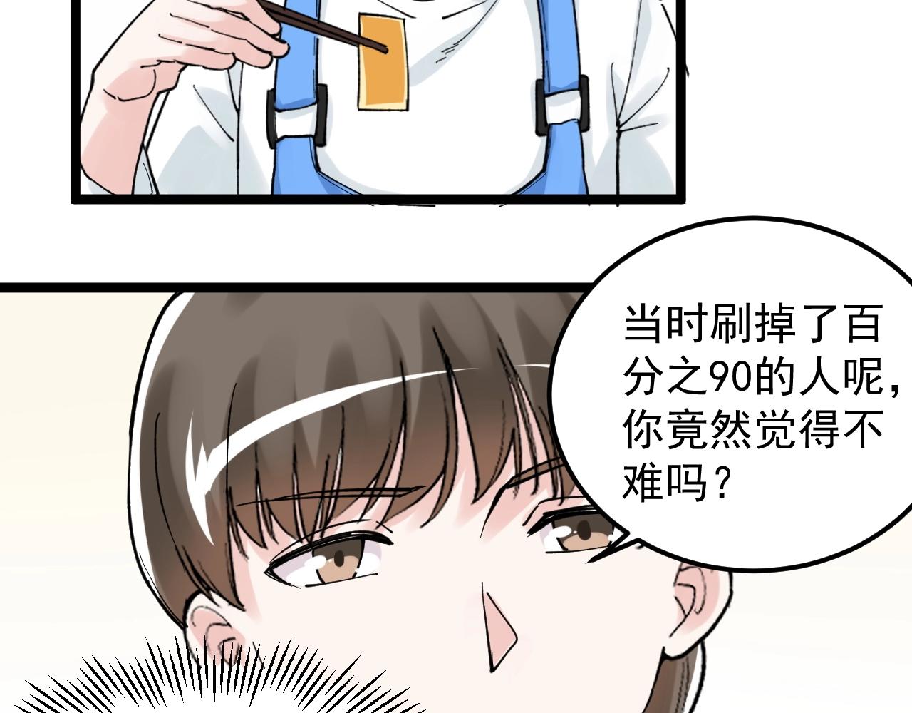 第127话 少年院的要求52