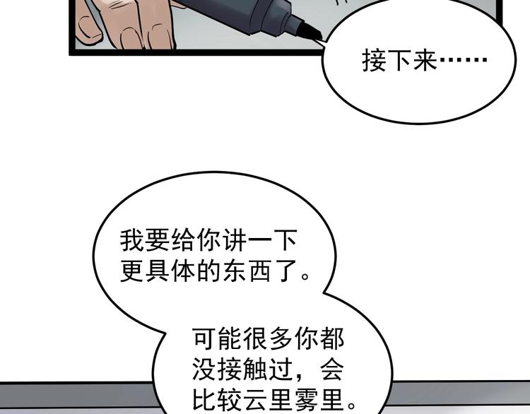 第14话 学吧，其乐无穷。21