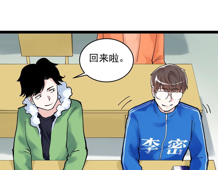 第17话 蔡毕组合，天下第一！86