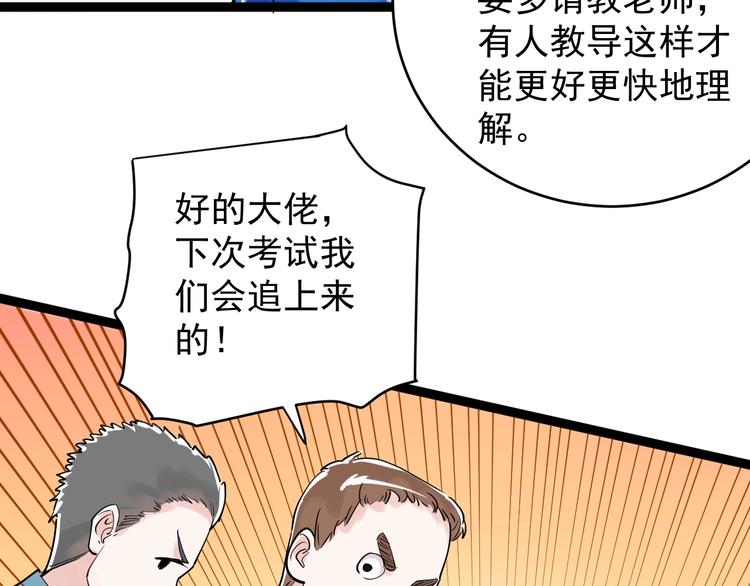 第12话 先学带动后学106