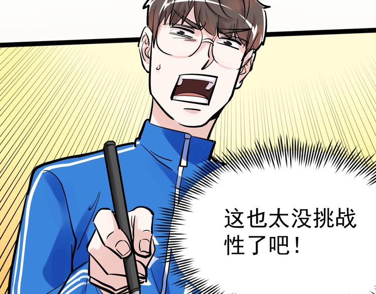 第41话 精五门49