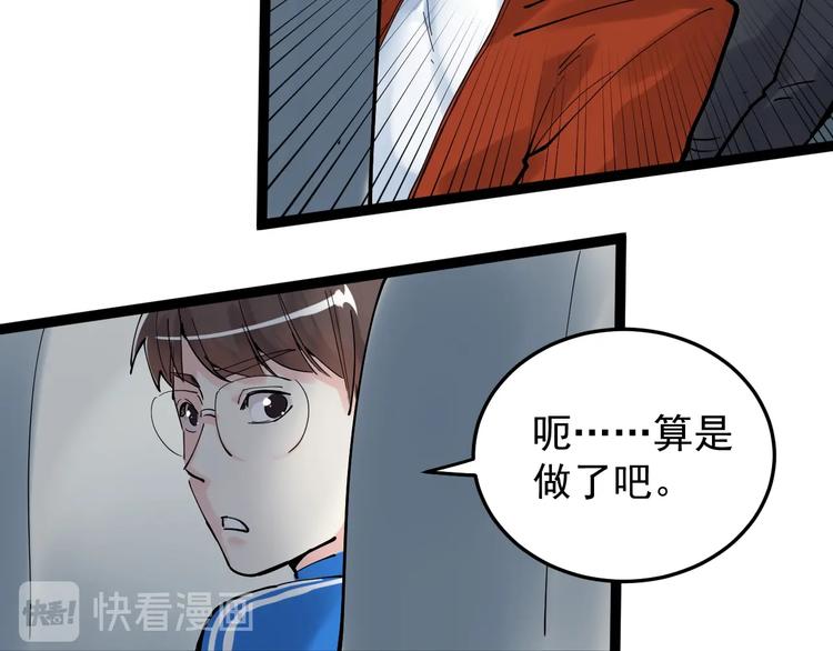 第16话 竞赛开始！135
