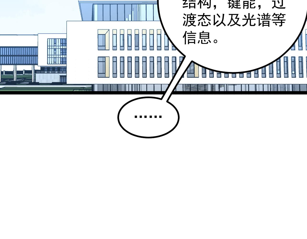 第160话 林教授的教诲59