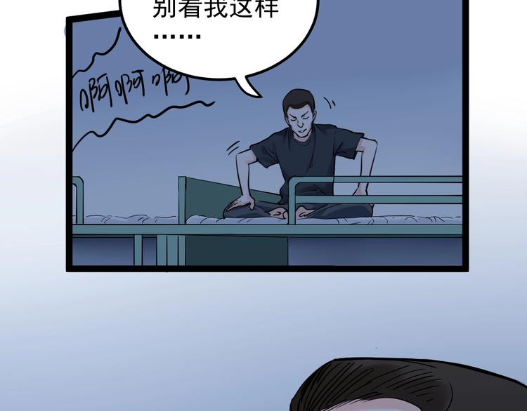 第39话 你必加冕为王！53