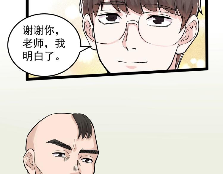 第38话 生而为人，斯米马赛…52