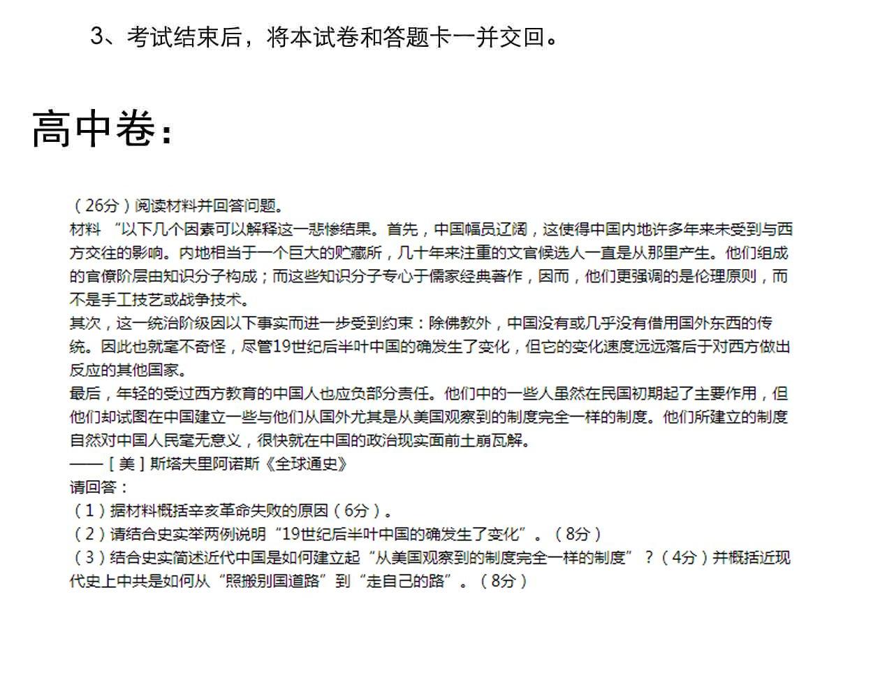 第155话 科学的浪漫95
