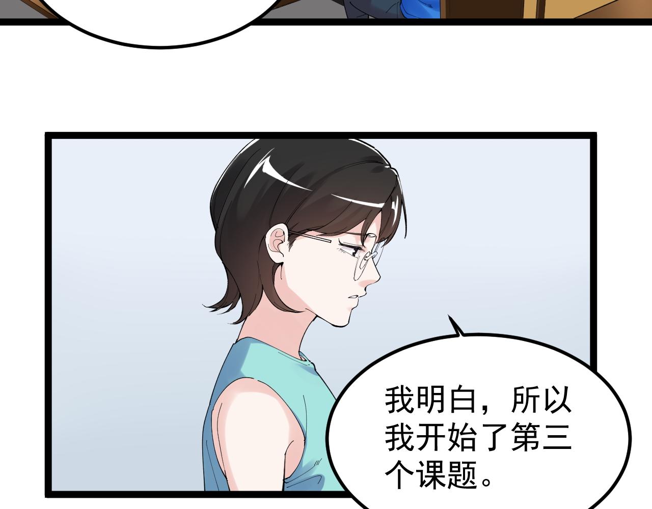第191话实验室的震撼76