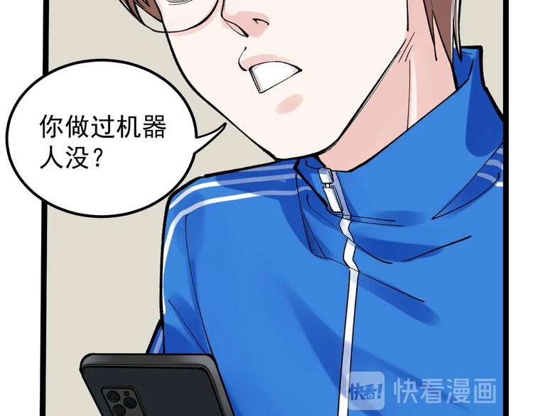 第59话 0和1是最美的语言83