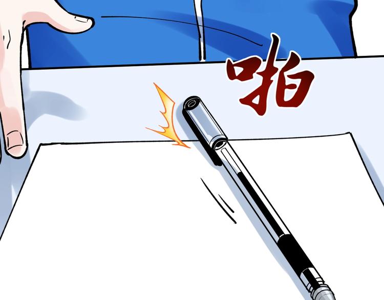 第55话 碰上彩虹吃定彩虹143