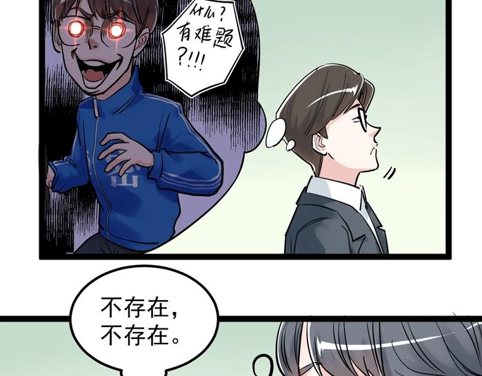 第23话 接着刷题接着学59