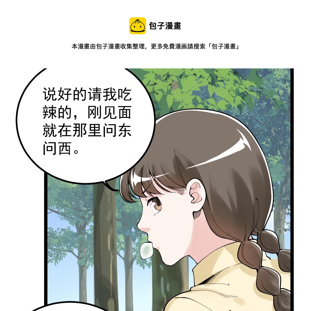 第157话 顶级学院16