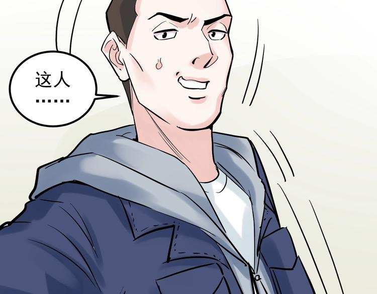 第34话 你是魔鬼中的天使142
