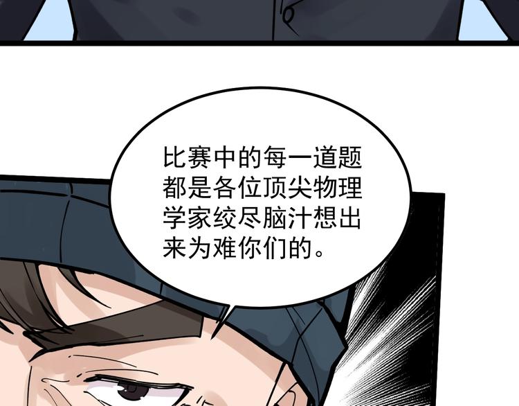 第51话 卧龙凤雏127