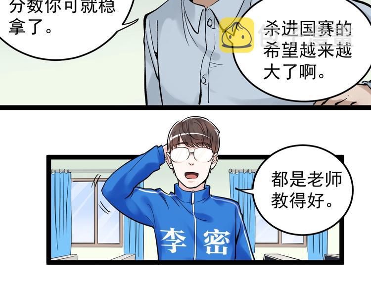 第26话 每个人都有不擅长的事41