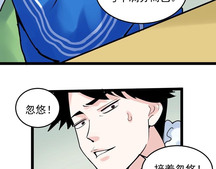第17话 蔡毕组合，天下第一！91