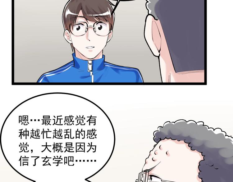 第80话 发光发热吴学霸30