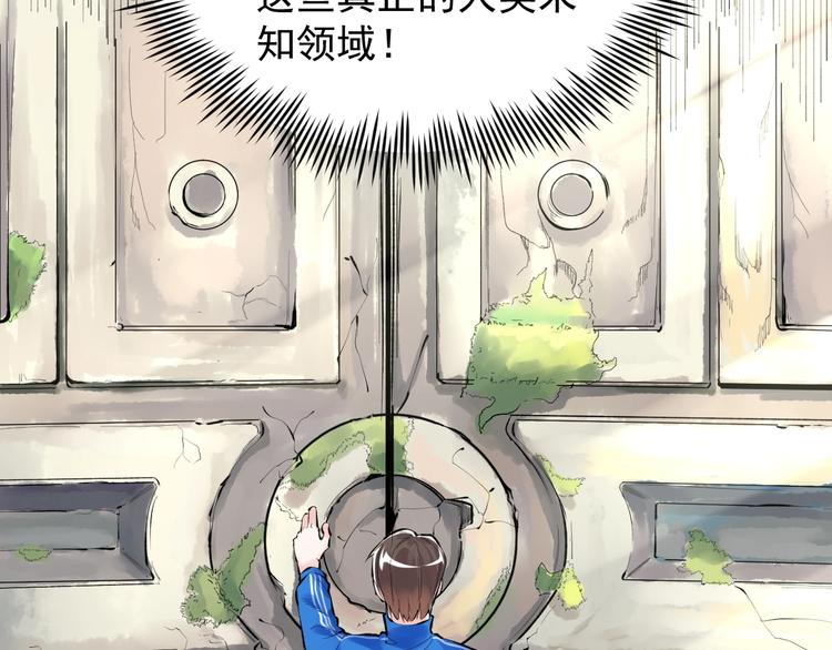 第71话 北大VS华科53