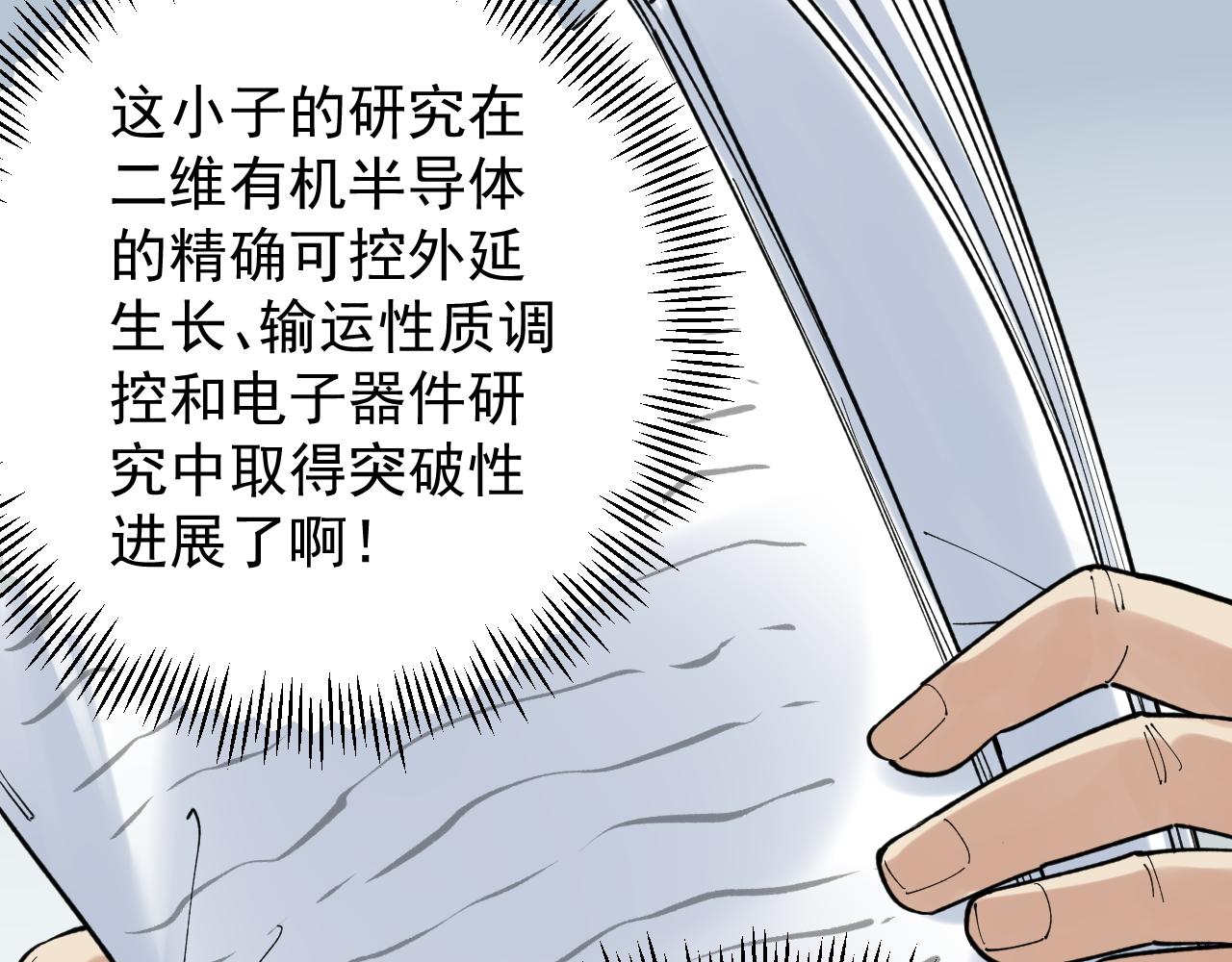 第141话 惊世骇俗37