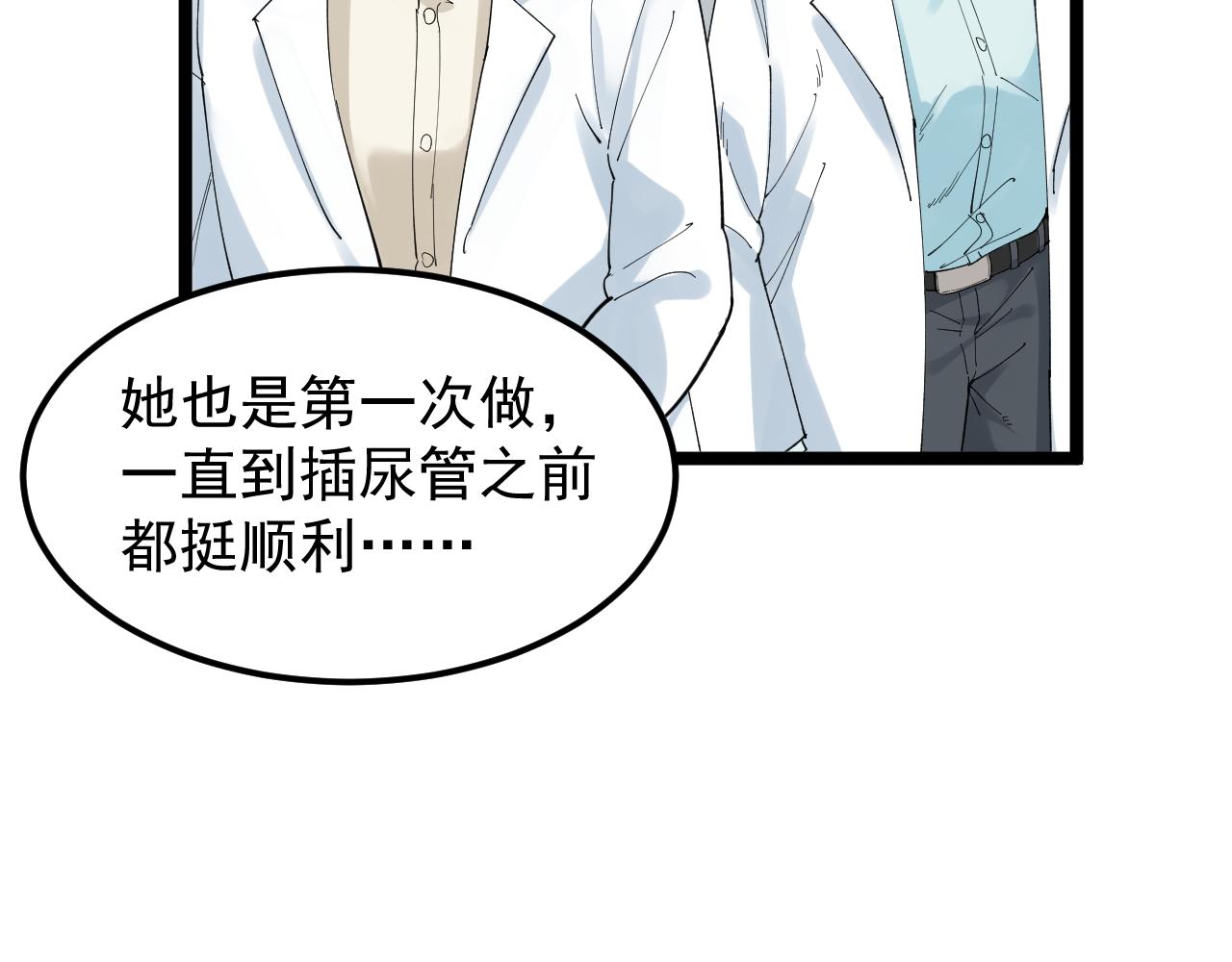 第185话科学的代价48