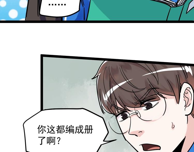第48话 游戏学习法！88