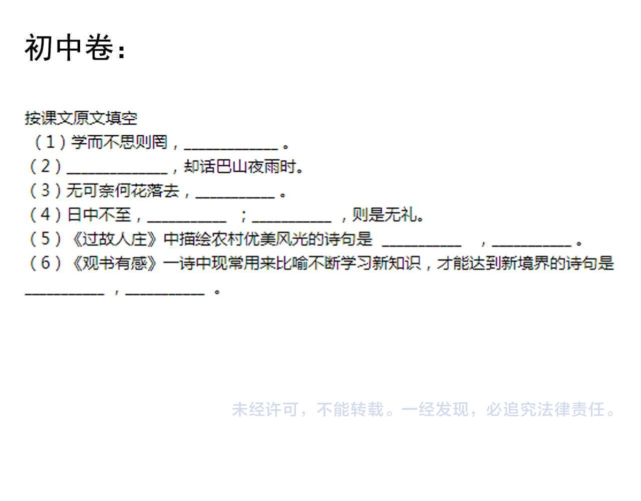 第203话星空与小鹿111