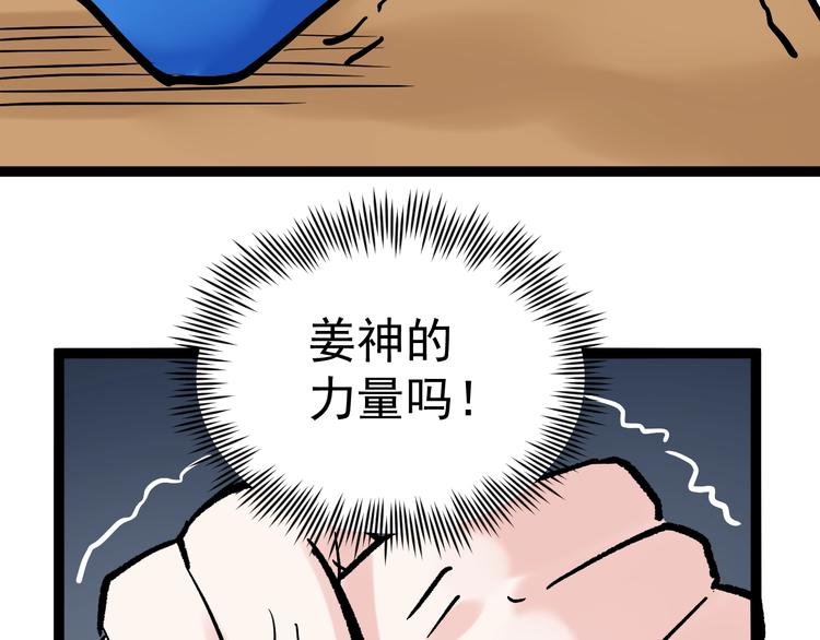 第36话 人情世故47