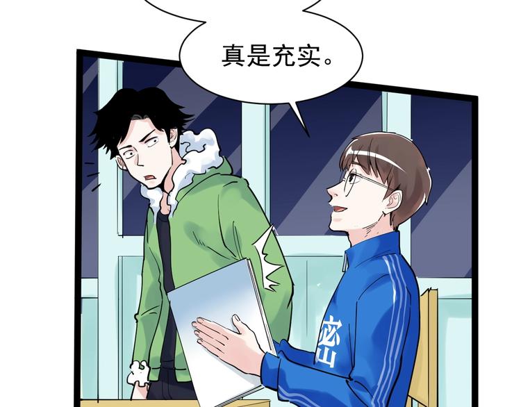 第5话 物理是学霸的宿敌！125