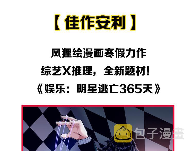 第61话 冠军发言！123
