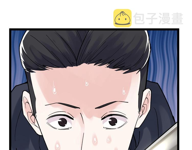 第78话 噶结棍啊32