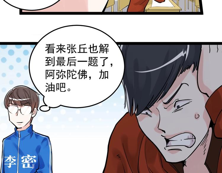 第16话 竞赛开始！101