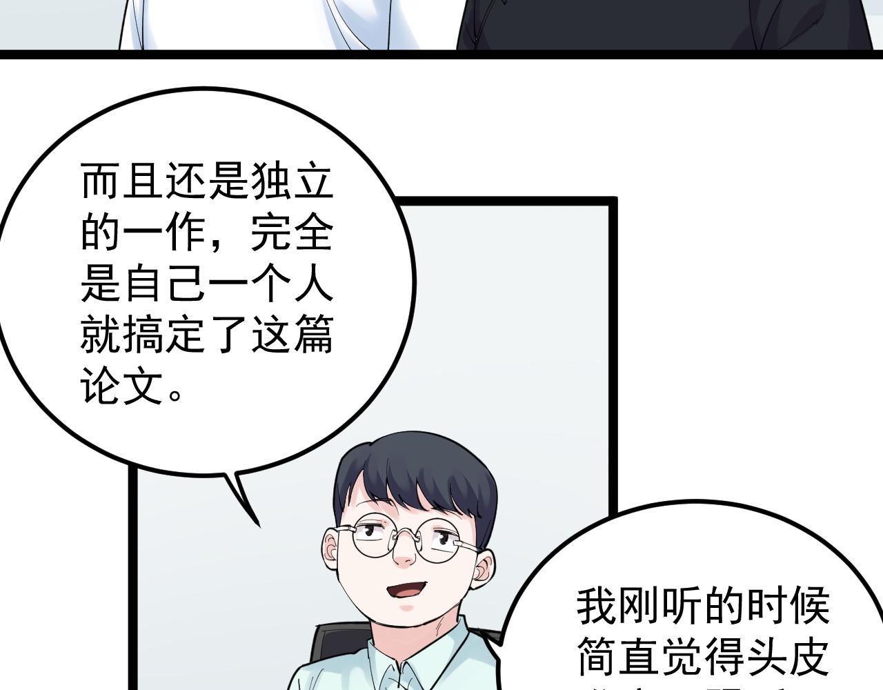 第152话 相声74