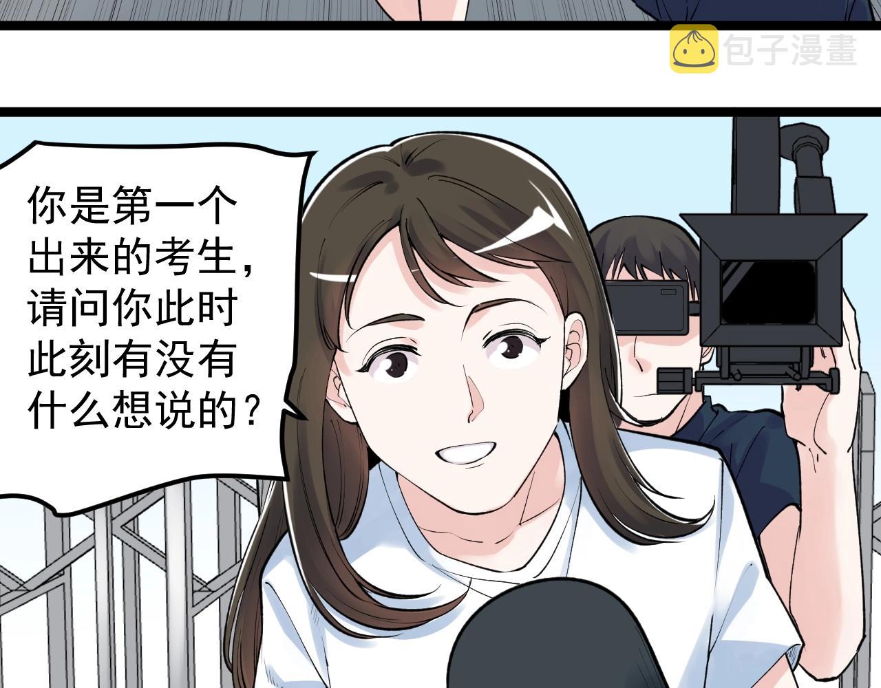 第95话 高考！99
