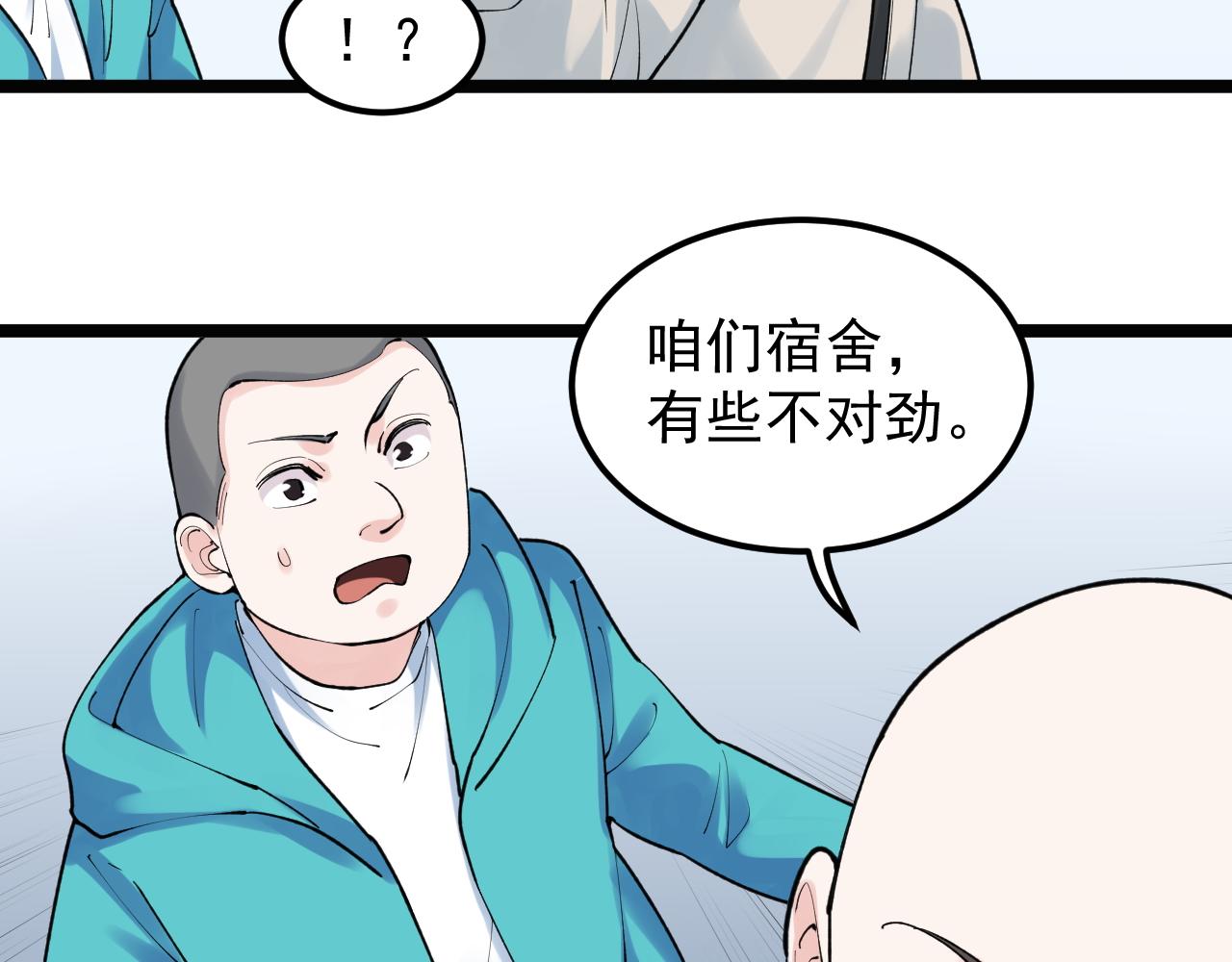 第138话 宇宙生物？10