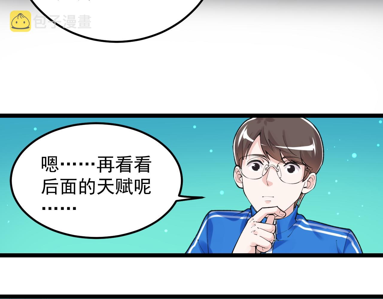 第137话 纳米君主10