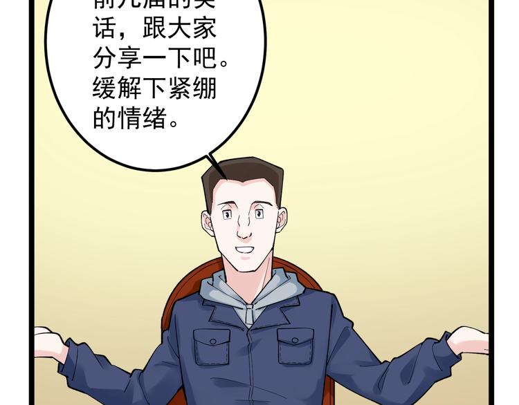 第54话 实验药剂整这儿高22