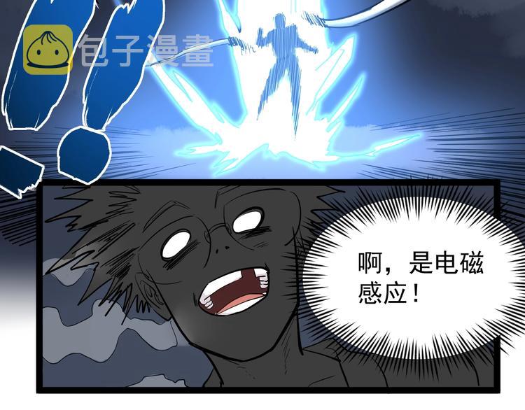 第28话 天下第一物竞赛！115