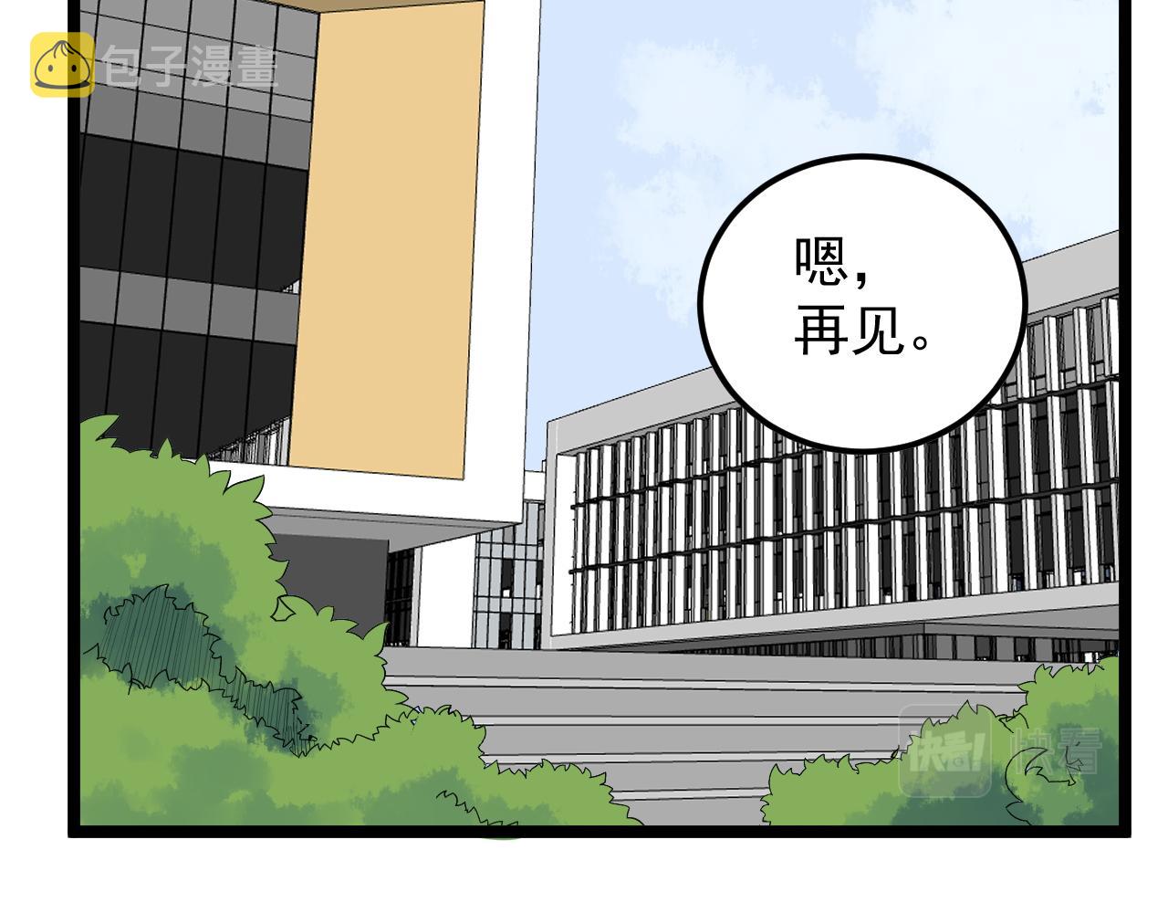 第147话 吴斌的快递47