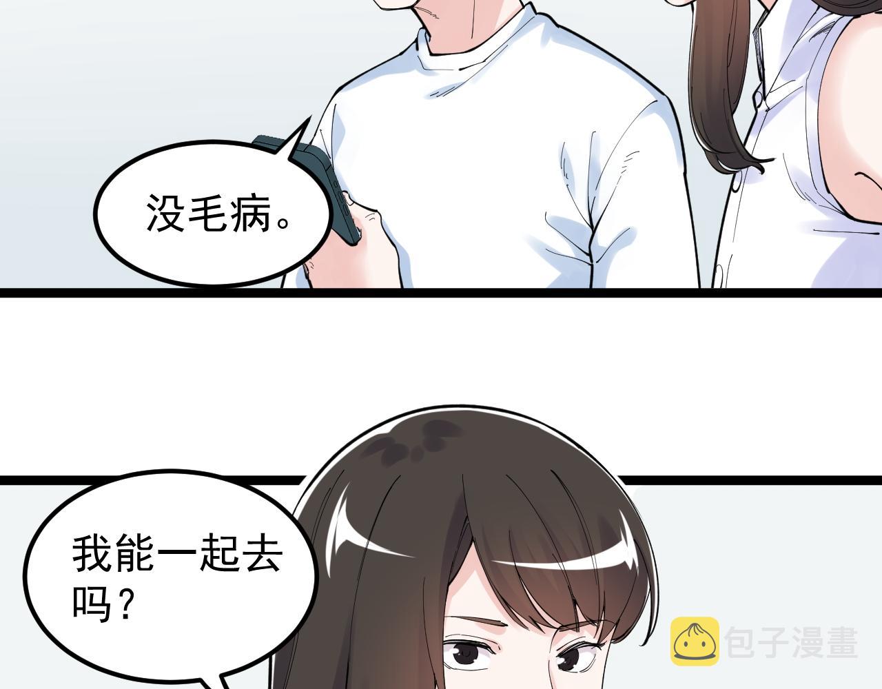 第153话 学霸的魅力21