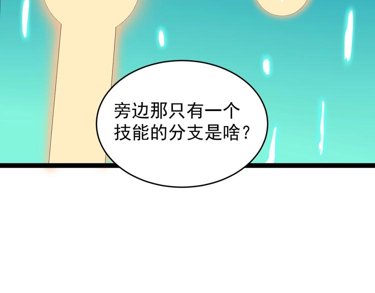 第10话 奇怪的知识增加了！133